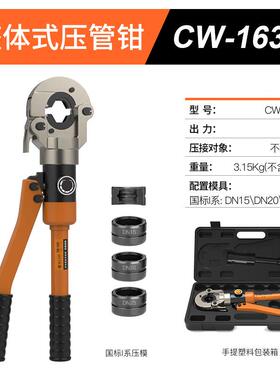 钳不/锈钢液压压管CW-1632CW-1930薄壁RBY不锈钢卡钳铝塑管压卡管