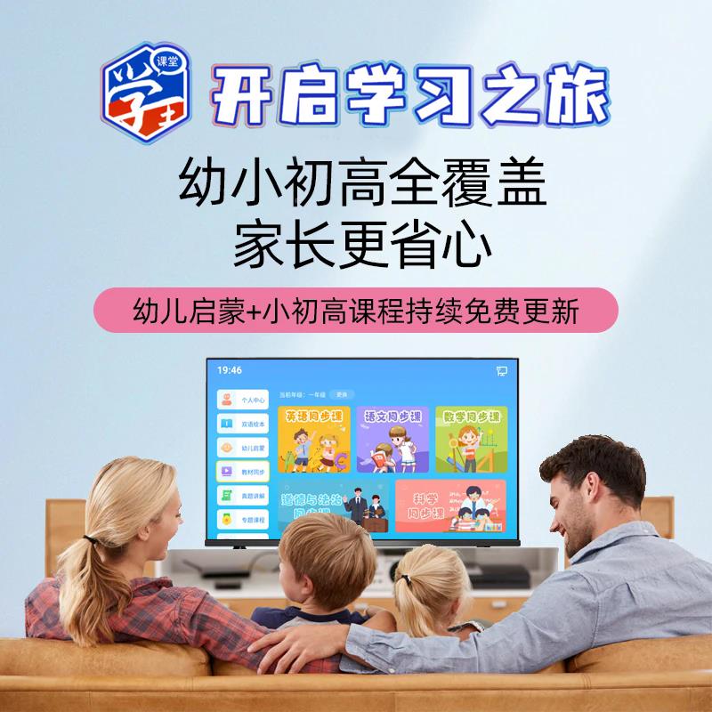 2025版智同步教材新Q6伴学机AI能学习小学初中高中机同步教材播放