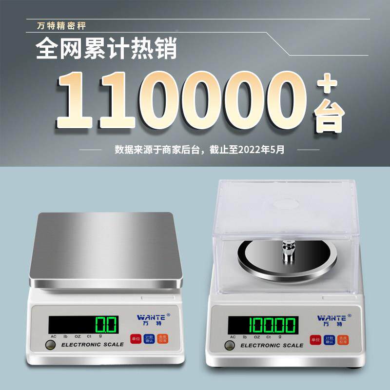 电子0秤0.01精准电子天实平秤0.011g高精度.00H.1高精准度秤珠宝
