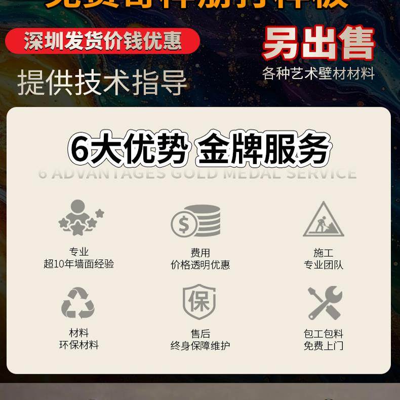 深圳及周边施工雅艺术微涂料水漆泥晶石天鹅绒肌理漆艺术漆莱姆石