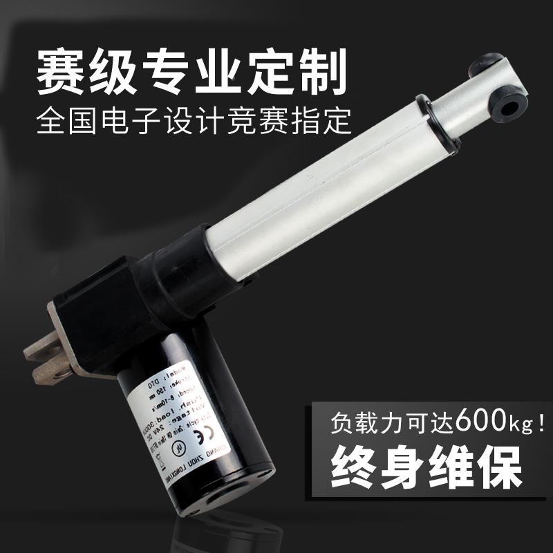 直DTL线电动推杆电机液器压杆直流控制窗大推力推器拉升降开器伸