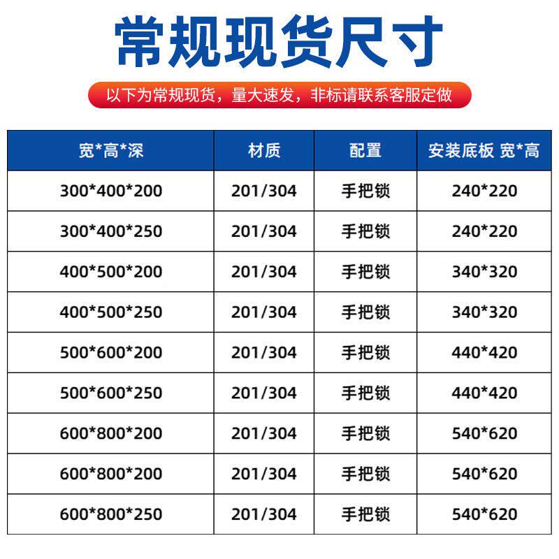 双户外控室外不锈钢配电箱仪表箱按箱钮层门防水监箱304电控箱