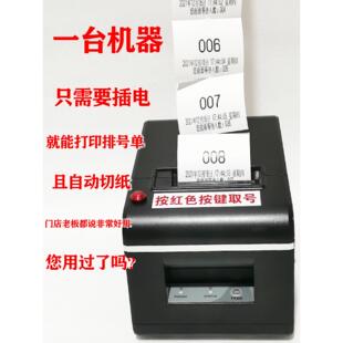 门型排取号机队，ZN-128\/小医院诊餐厅取票编号机，简易无线取号