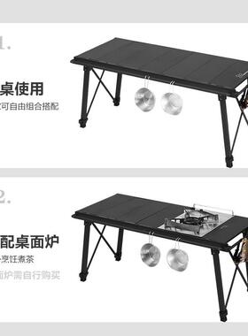 维达利多功能露营ITG战黑色GT桌术桌户外可多携升式两件式拼接可