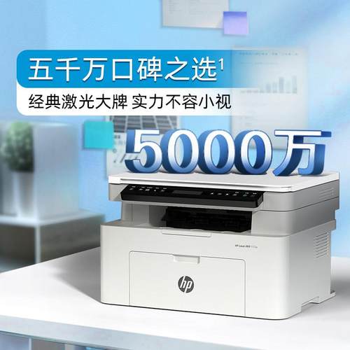 hp117w雷射205印机家用型学生A4家作业可连接手机无线 线远程打印