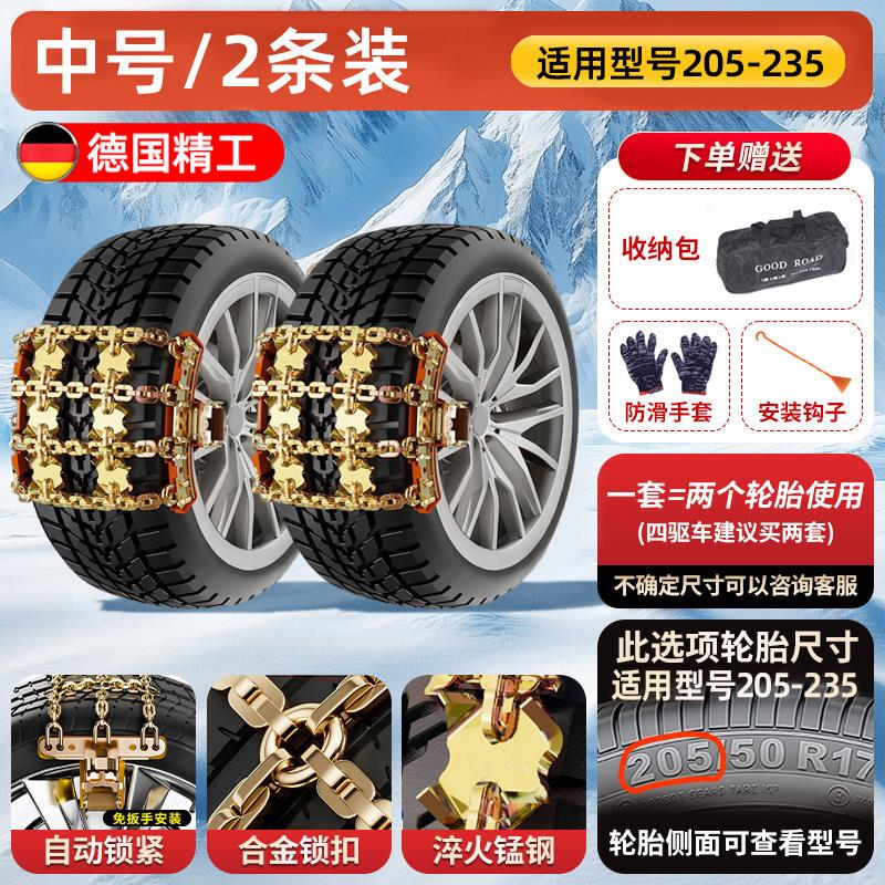 汽车防滑雪2链205新款suv金刚爪防通用型小轿车链轮胎地加厚不伤