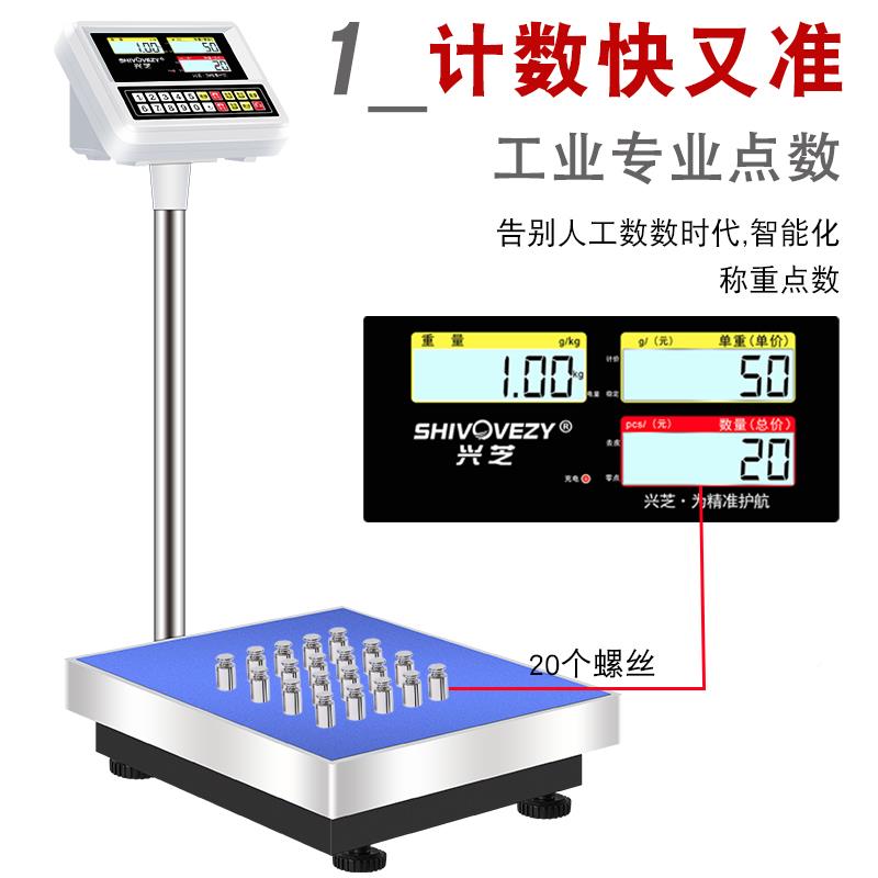 电子商用100kg高精称度子计数秤0精准台秤150XZ-JS公斤电秤30磅称