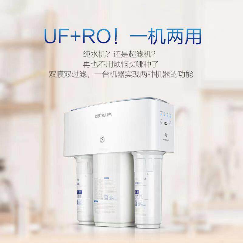 阻垢剂沁园净水器下家用厨OR反渗0透超滤双出KRT3800水3800净饮机