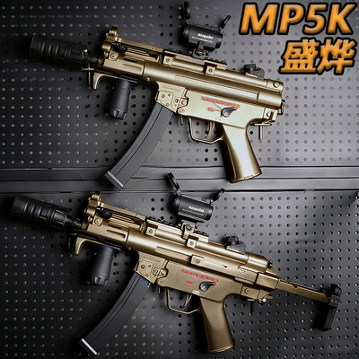 盛烨MP5K电动回膛单连发短突玩具冲锋枪真人wargame水发射器弹枪