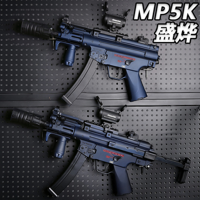 盛烨MP5K电动连发水晶玩具枪男孩预供成人下场wargame软弹枪模型