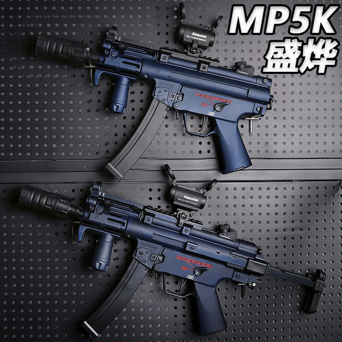 盛烨MP5K电动连发水晶玩具枪男孩预供成人下场wargame软弹枪模型