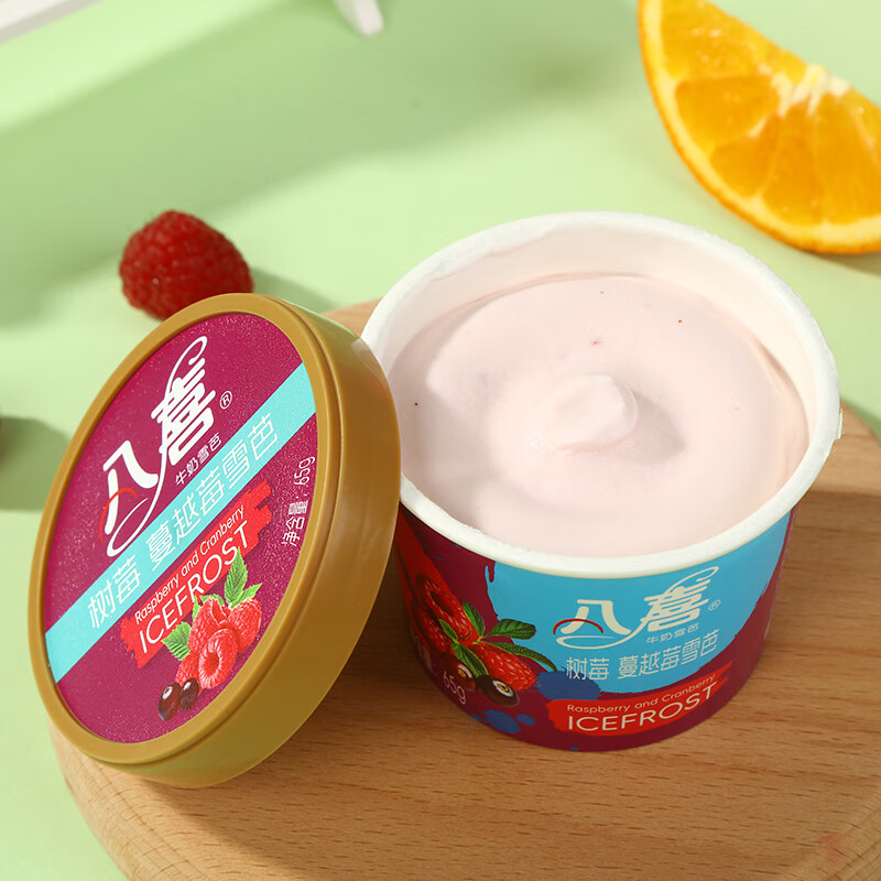 八喜雪芭冰淇淋青提蔓越莓65g/杯雪糕生鲜