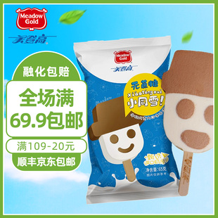 美登高小同雪无蔗糖雪人牛奶巧克力味雪糕冷饮