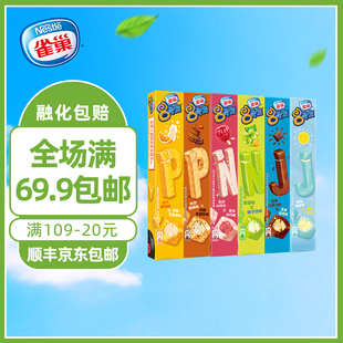 【1支】雀巢八次方系列草莓海盐巧克力香草树莓甜橙青提冰淇淋