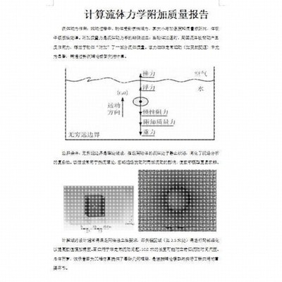 ANSYS模拟ABAQUS结构彷真Fluent数值分析流体workbench有限元代做