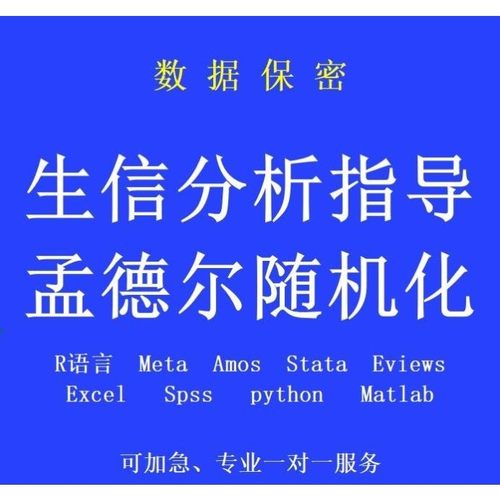 生信分析2-9分整套服务MR孟德尔随机化单细胞测序基因组分析