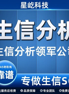WGCNA模块基因分析  生信SCI TCGA/GEO数据库挖掘 医学科研服务