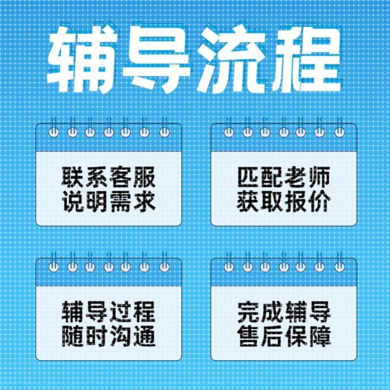 留学生minitab生物医学spss统计Meta生存R语言数据分析挖掘可视化