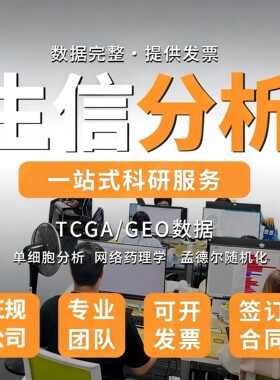 Docking 分子模拟 分子对接 分子动力学 设计服务费