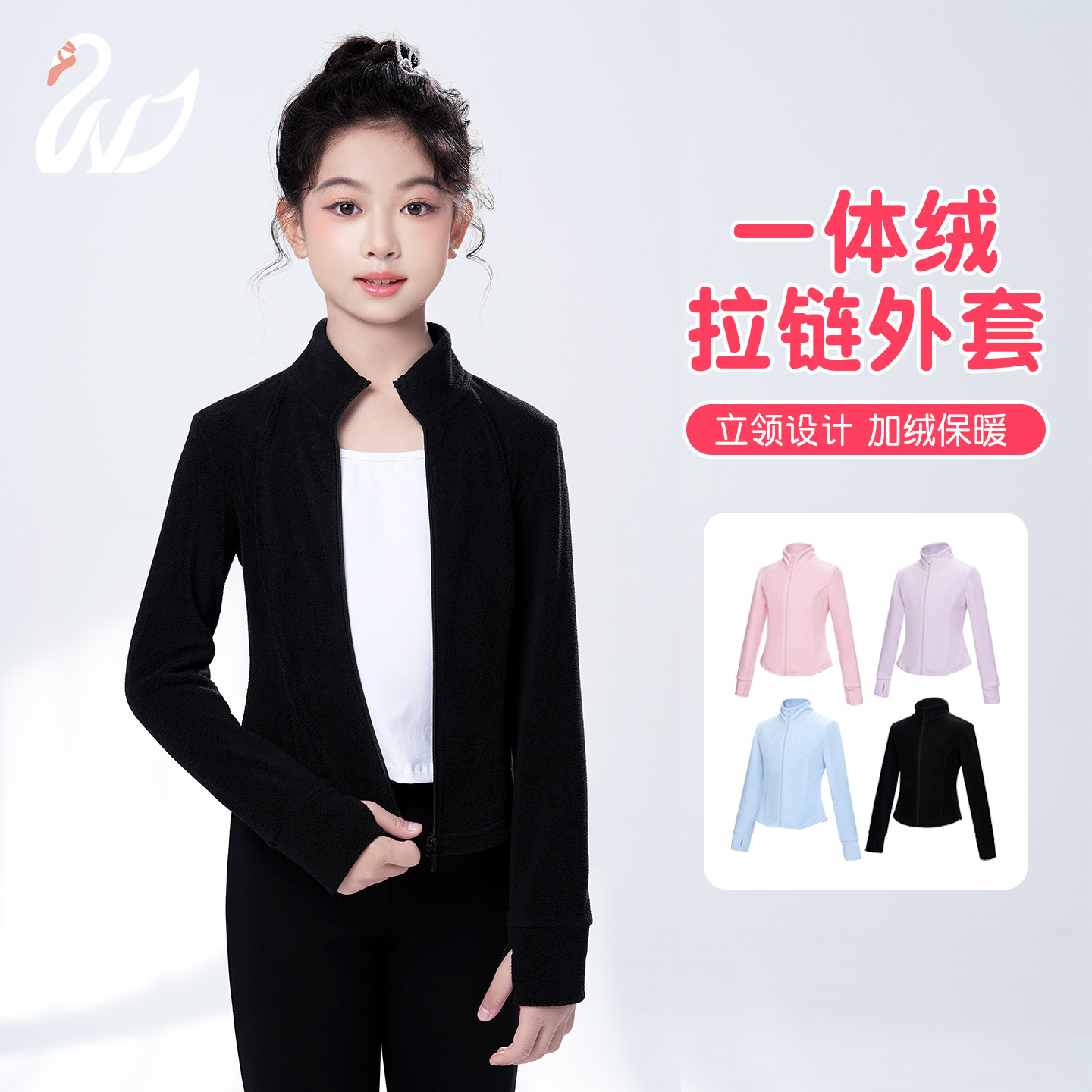 儿童立领拉链上衣练功服保暖外套