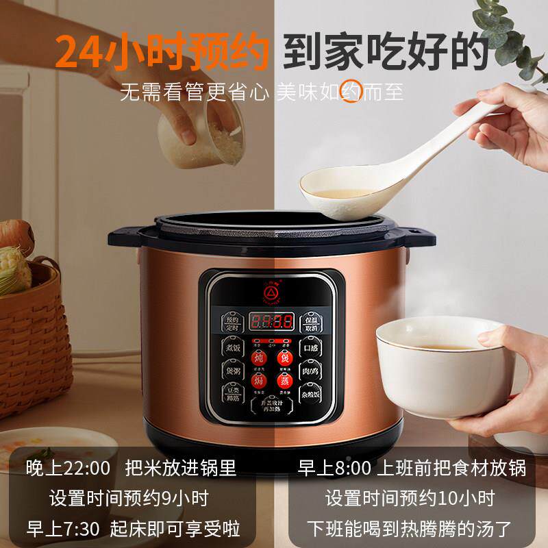 角三6牌电子压力锅家用-5-人功能电高压锅电饭锅商SJ-550DS多用大