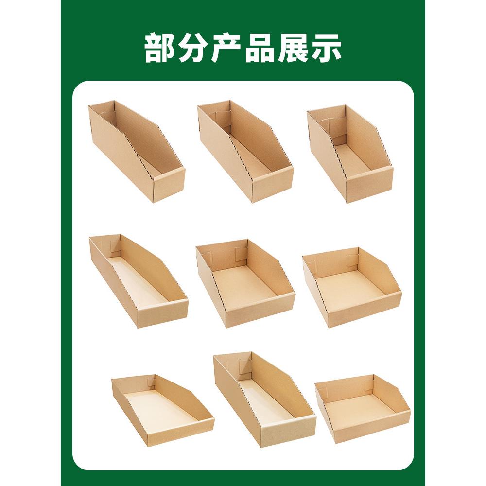 货纸架箱订做仓配分类超市展示陈列零库食物料盒子件斜口YIH收纳
