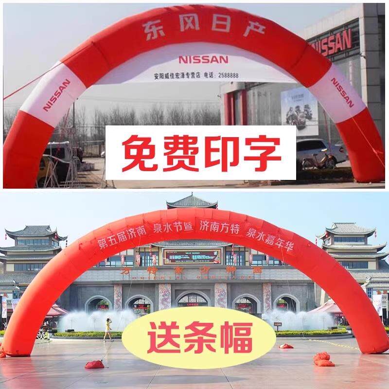 拱门充气模婚庆典彩虹门气开业结婚室外半圆形形U户外广TKC庆告气