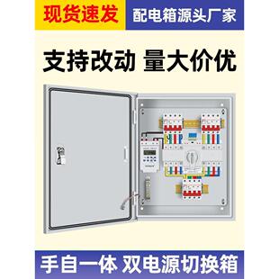 双电源开关箱自动G CDQCN转换开电关配发箱220V消防控制柜380V机