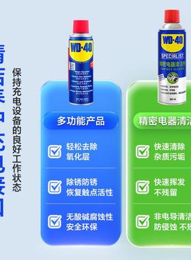 WwD40多用途产品锈除锈润滑新能53650源充电口铜绿清剂洁锈氧化防