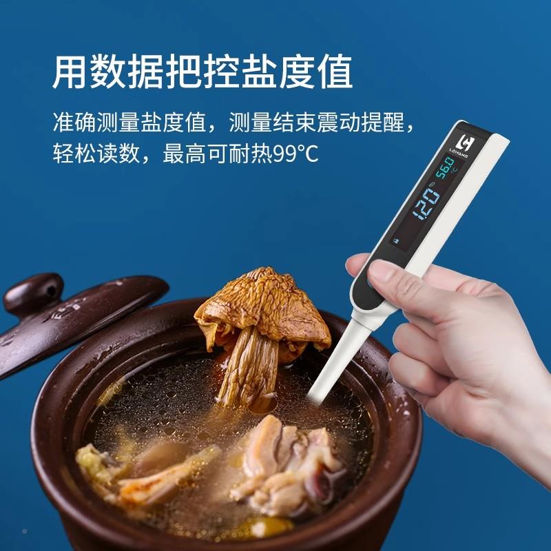 计笔LH-SA10式数显度便携式厨房食盐品盐汤汁卤水含盐量浓度检测