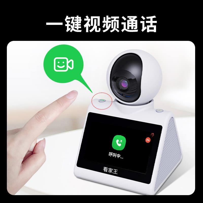看家家王老人双向话视频通监控设备智能用摄像头360度机手远程
