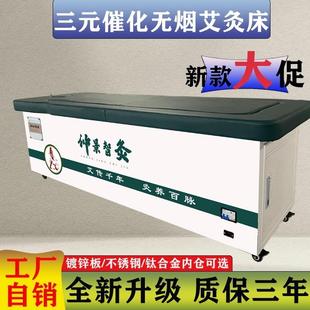 【可视频连线线看厂床】艾灸全自动智能无烟全升级 新款EEI美容院