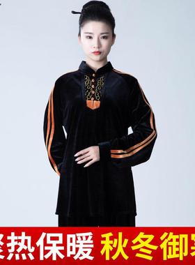 高时尚ZF22D012太极服女士极秋冬款男冬季太端练拳功服加厚套装