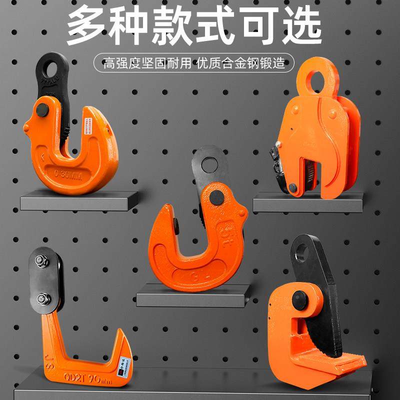 钢板吊钳型吊竖吊1吨锻2吨起重钢板吊钳钳L模翻转组合横吊钩索具/,五金/工具,其他起重工具,淘宝优惠券,粉丝福利购,淘宝优惠卷