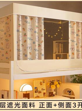 床帘舍铺全包一上体式安学生寝室强XZ06+CL5遮光宿蚊帐下铺免装支