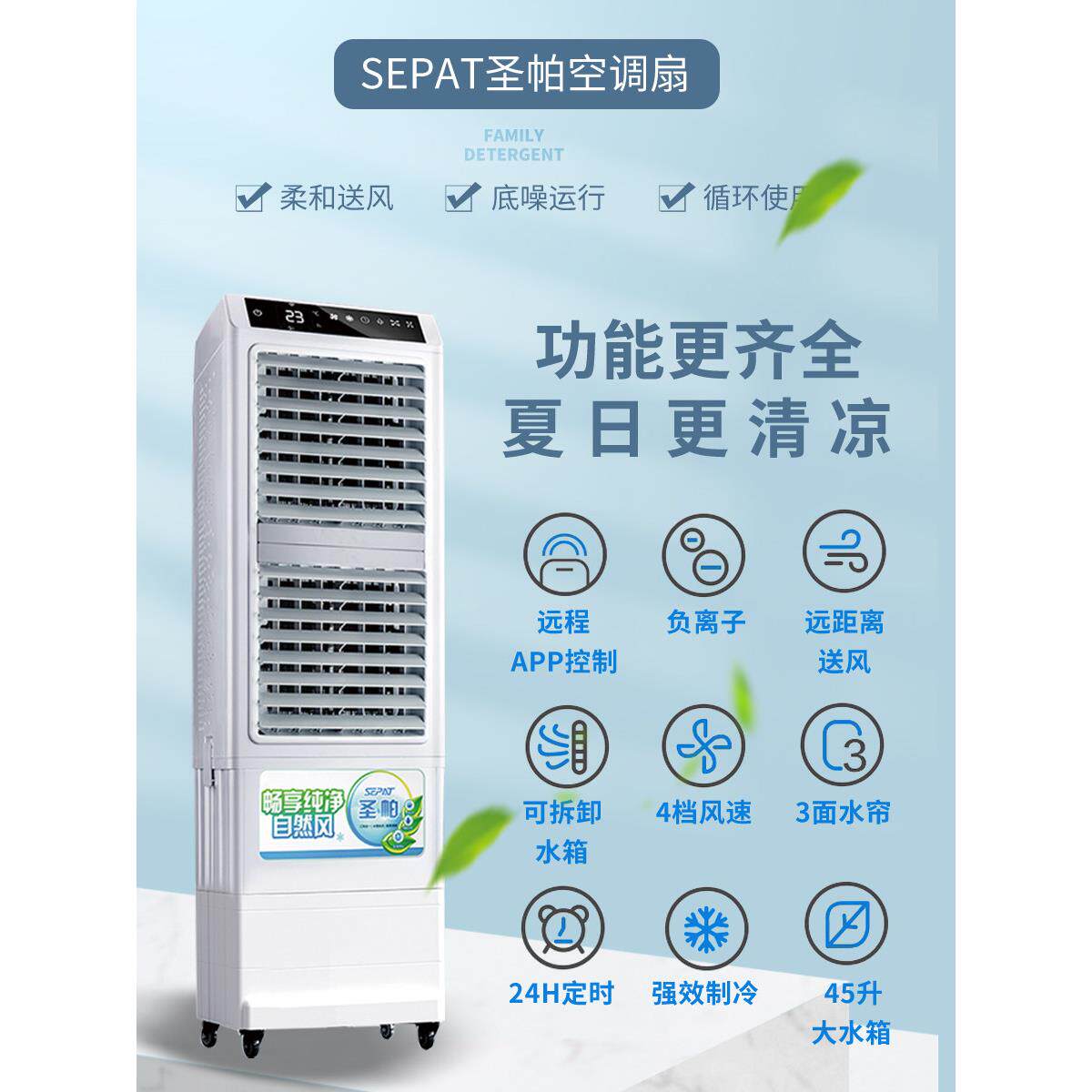 帕冷风机商用水空调移动冷水XRI冷调风户扇外餐厅空扇制圣冷家用