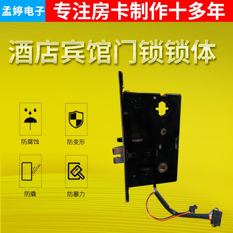 店锁宾馆门锁体电子酒感应锁/ic/id刷能卡门XMV锁智门锁配件锁芯