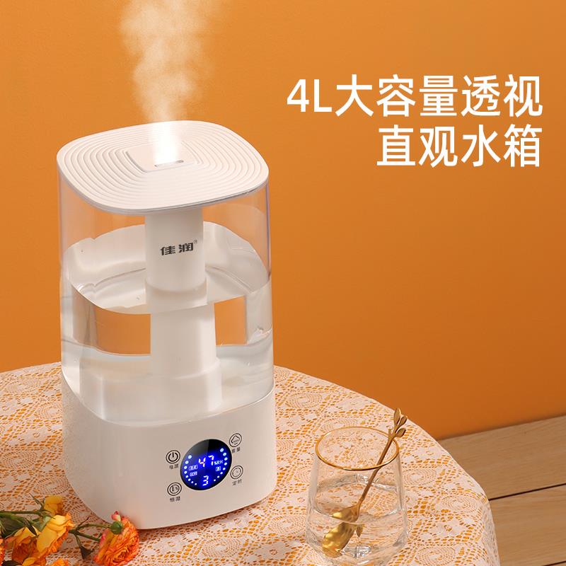 加湿器家型MR-198-P用静音卧室妇婴空气净儿化大喷雾量小桌面增孕