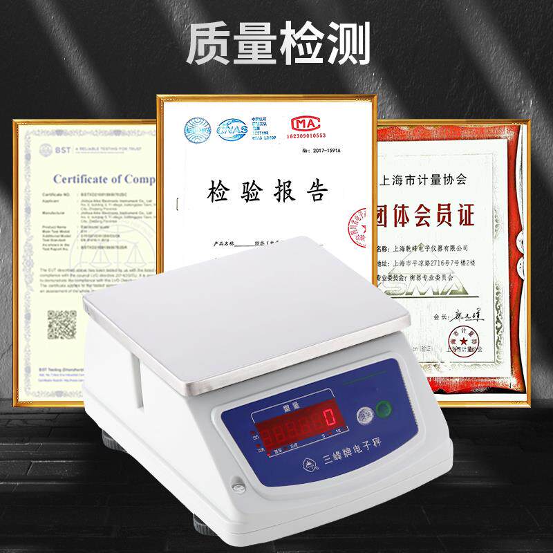 峰D防水电子秤三ACS6产海鲜称食水品秤防3锈防潮奶茶店厨房电子称