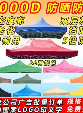 加迷彩四脚遮阳厚帐 双UIA黑胶防外水大伞布适用于层户地摊