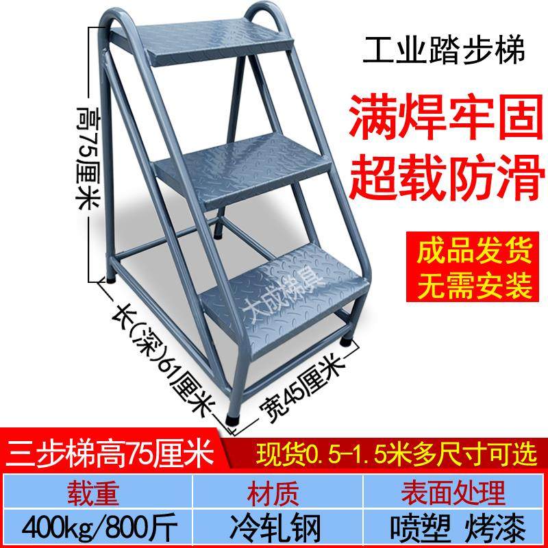 耐踏CVB梯步台阶梯楼梯两三步梯货梯登高凳铁凳子结实工业铁子制