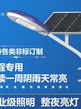 太UUG阳能路化灯支架抱电线 线6米院带杆杆全套户外农村工程亮道