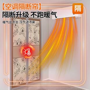 冬季保暖防风门防帘厚冷寒气2025新款高档防隔音1643自吸挡风隔断