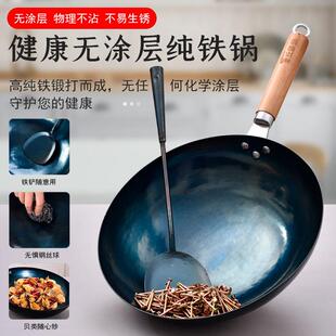 正薄宗章丘手炒长康百岁工铁锅女炒锅士无涂层家用菜不易粘锅轻骑