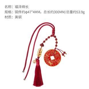 朱炳仁铜福 泽绵长山花钱五帝钱挂件精鬼美书包挂福泽绵长包饰客