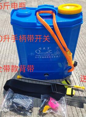 禾丰XVQ9GTYa燕皇调蜻速电动电喷雾 v农用高压背负器式充打药机消