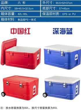 六车杉保温箱冷箱商用米摆摊户外载外送LS-56\/6藏送餐冰块饭保热
