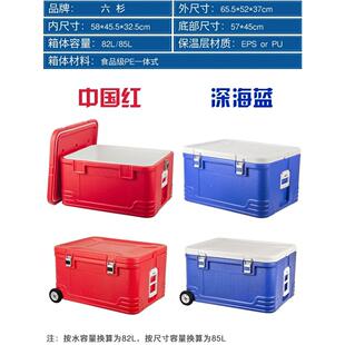 六车杉保温箱冷箱商用米摆摊户外载外送LS-56\/6藏送餐冰块饭保热