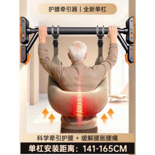 室内腰椎牵引带吊单杠用体、xywJ--向腰上家间椎盘突出吊带引腰突