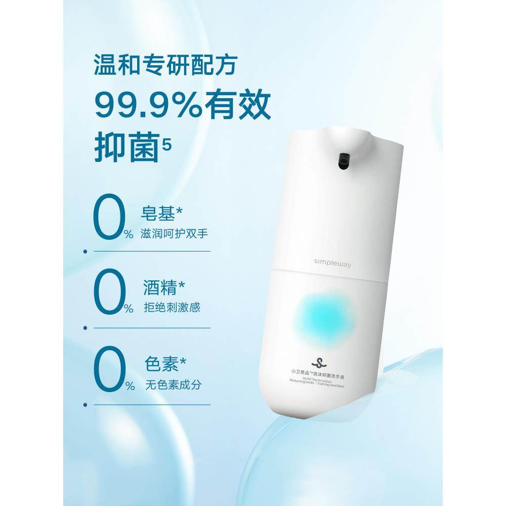 机卫泡洗小手机抑菌香氛智能101自动洗手液色彩慕斯智沫能感应,个人护理/保健/按摩器材,洗护/清洁泡沫机/洗手机,淘宝优惠券,粉丝福利购,淘宝优惠卷